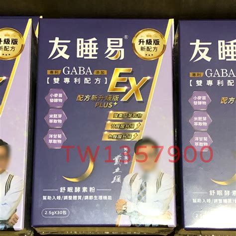 友睡易哪裡買|友睡易